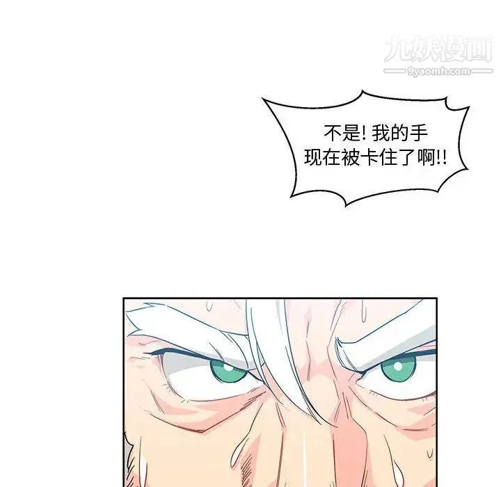 亲爱的你-Liebling！ 第6话 第8页