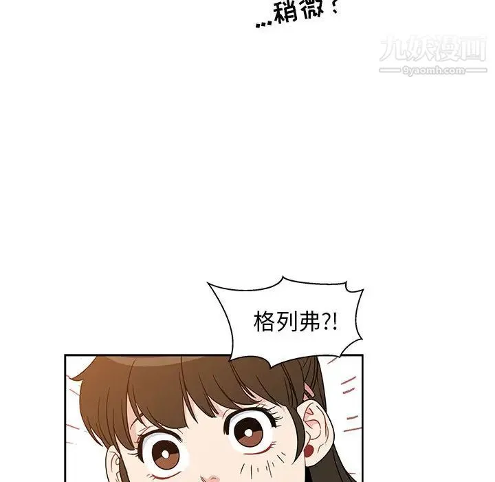 亲爱的你-Liebling！ 第6话 第61页
