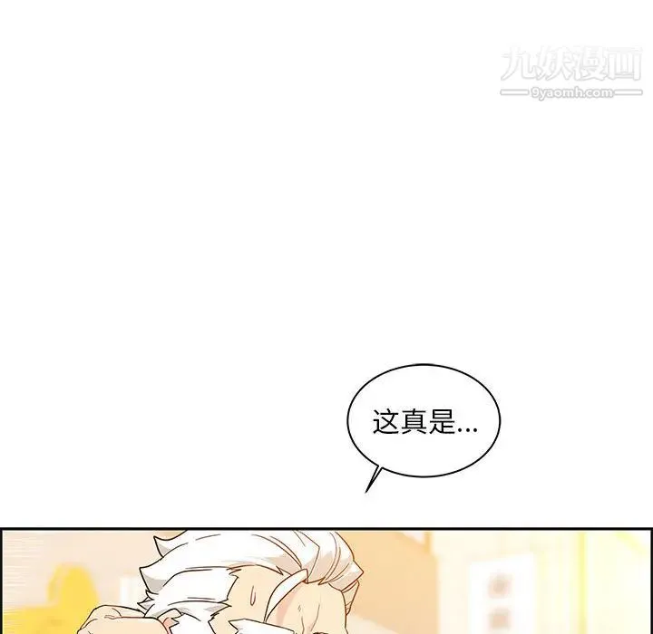 亲爱的你-Liebling！ 第6话 第69页
