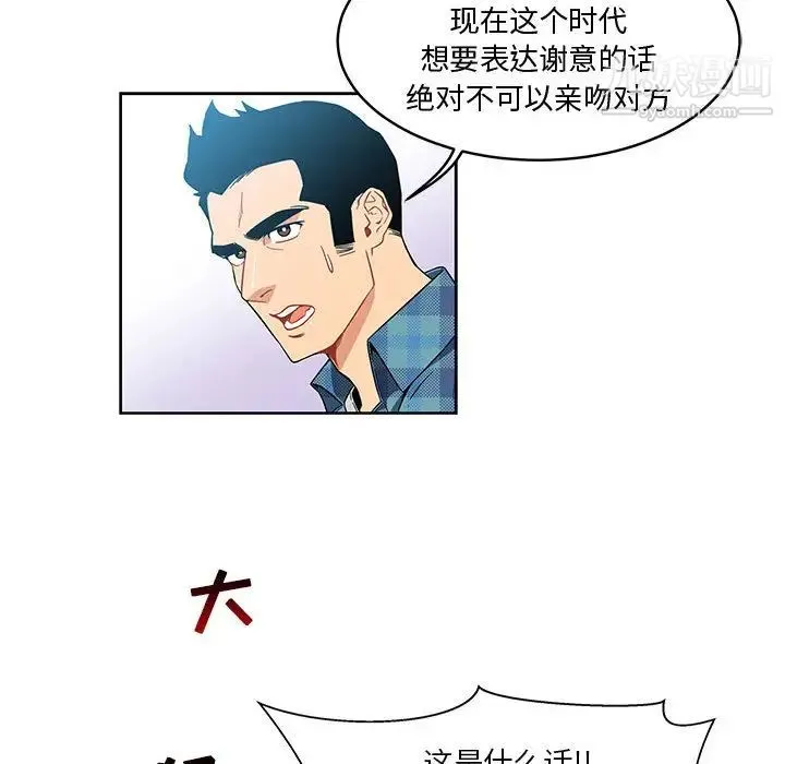 亲爱的你-Liebling！ 第6话 第49页