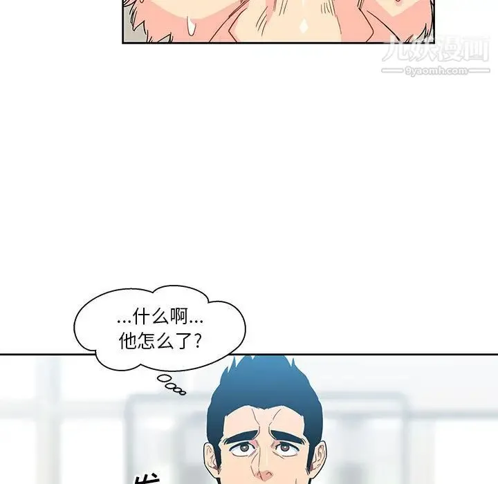 亲爱的你-Liebling！ 第6话 第9页