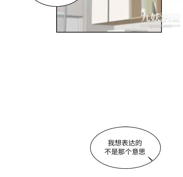 亲爱的你-Liebling！ 第6话 第28页