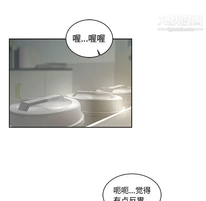 亲爱的你-Liebling！ 第6话 第47页