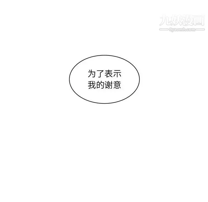 亲爱的你-Liebling！ 第6话 第32页