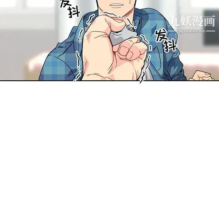 亲爱的你-Liebling！ 第6话 第10页