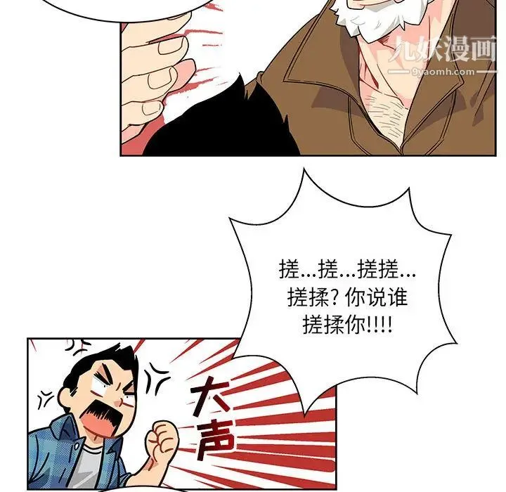 亲爱的你-Liebling！ 第6话 第80页
