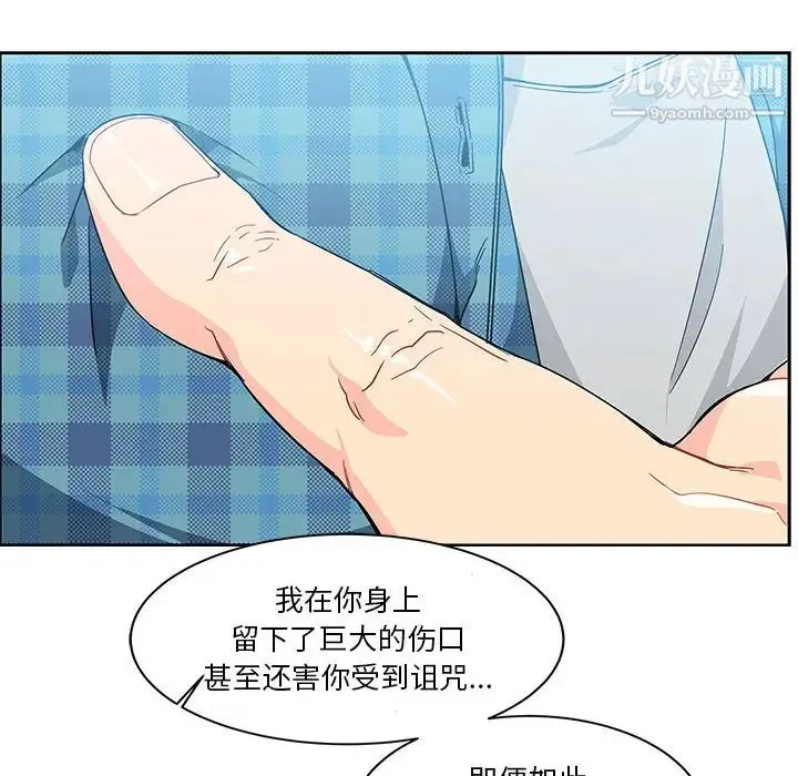 亲爱的你-Liebling！ 第6话 第29页