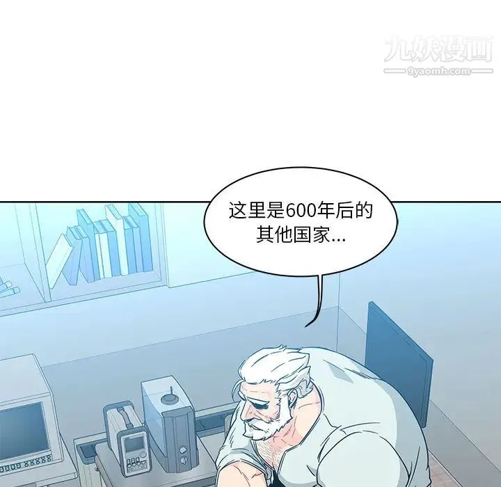 亲爱的你-Liebling！ 第6话 第13页