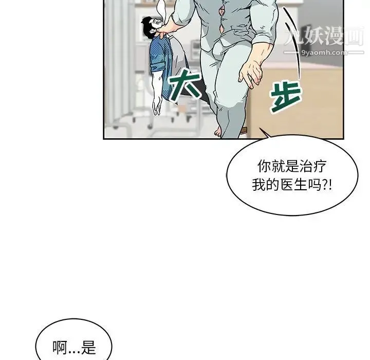 亲爱的你-Liebling！ 第6话 第40页