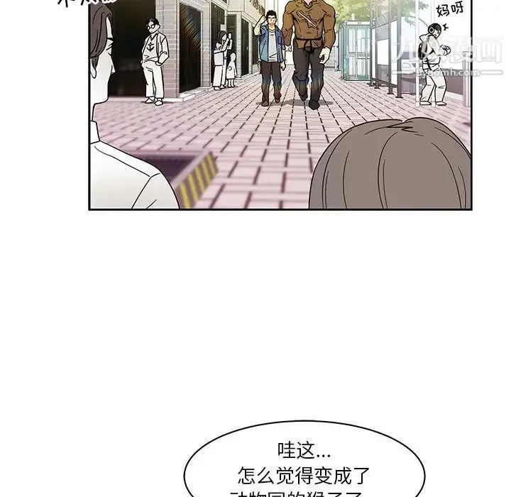 亲爱的你-Liebling！ 第6话 第57页