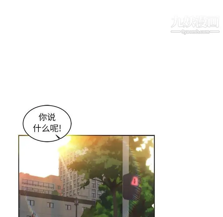亲爱的你-Liebling！ 第6话 第71页