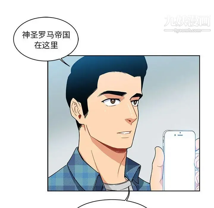 亲爱的你-Liebling！ 第6话 第15页