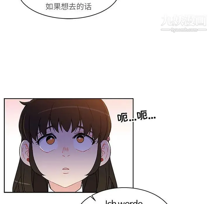 亲爱的你-Liebling！ 第6话 第66页