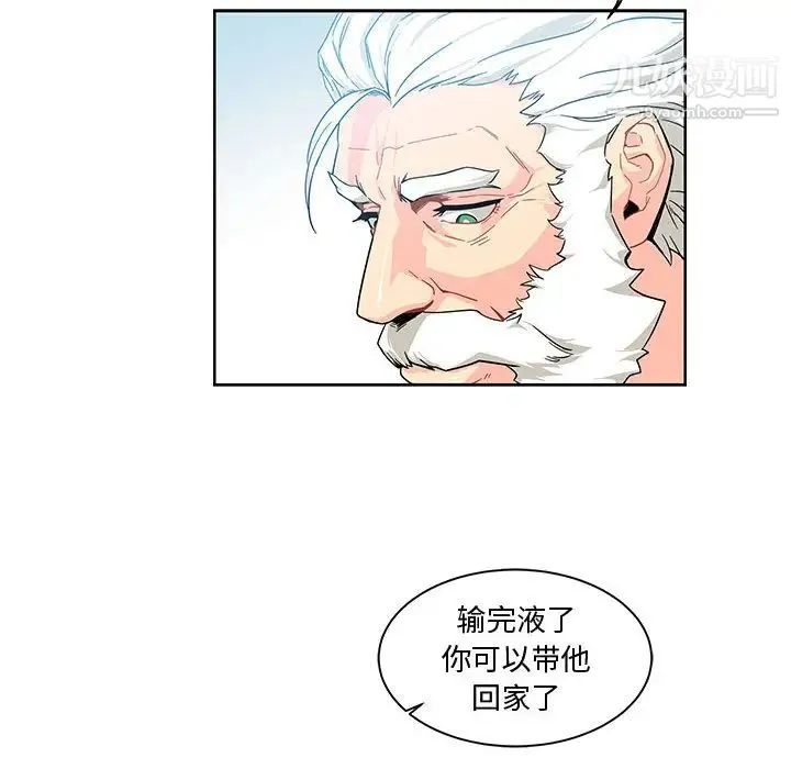 亲爱的你-Liebling！ 第6话 第46页