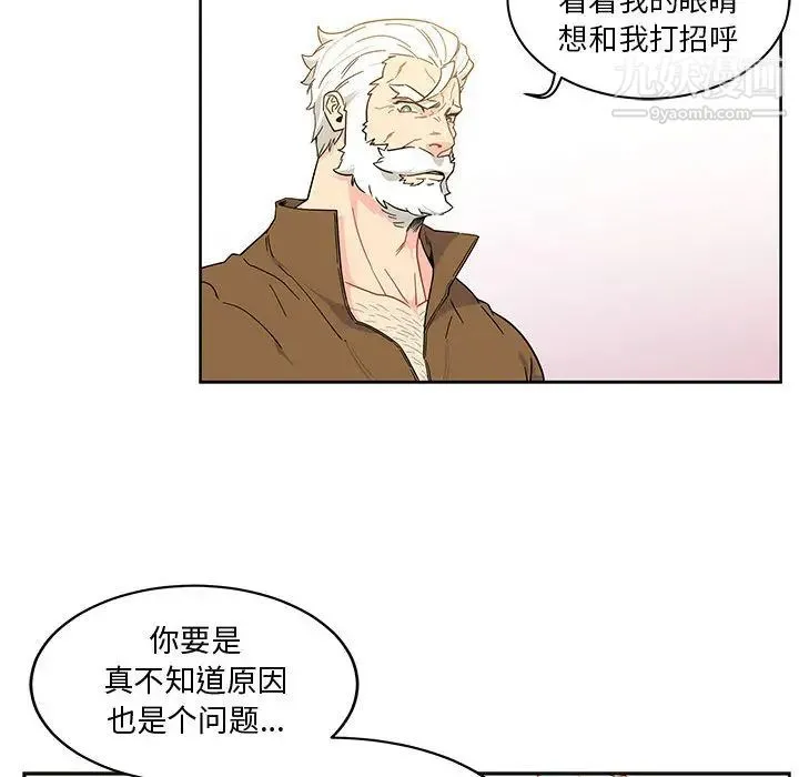 亲爱的你-Liebling！ 第6话 第59页
