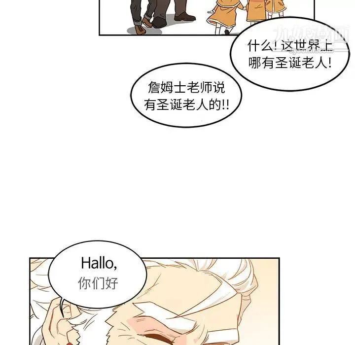 亲爱的你-Liebling！ 第6话 第63页