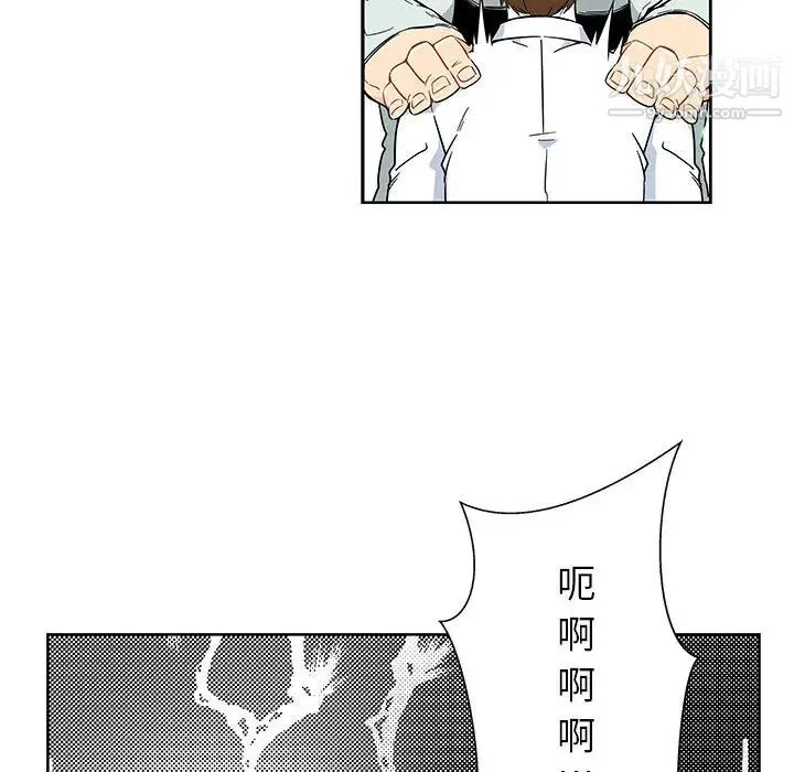 亲爱的你-Liebling！ 第6话 第43页