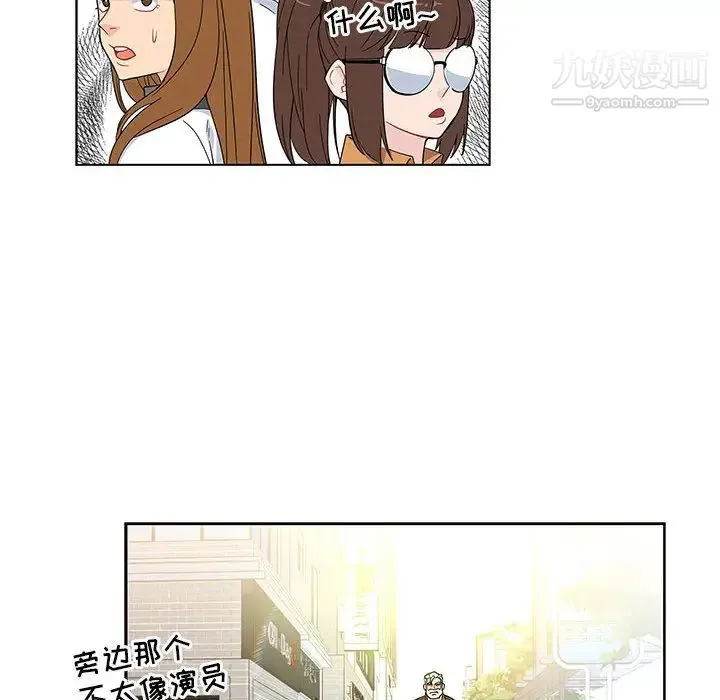 亲爱的你-Liebling！ 第6话 第56页