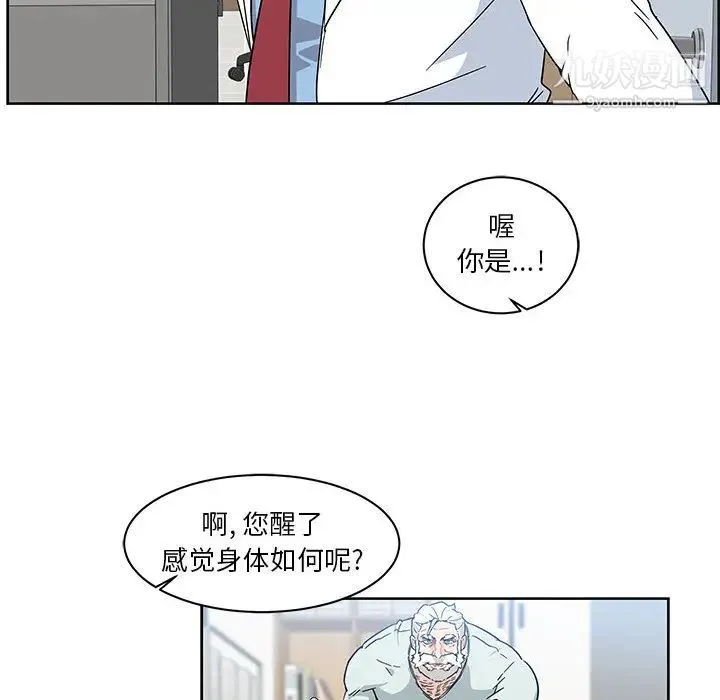 亲爱的你-Liebling！ 第6话 第39页