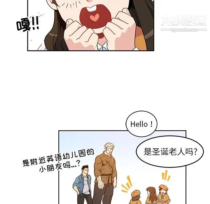 亲爱的你-Liebling！ 第6话 第62页