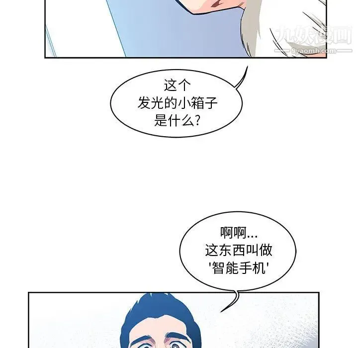 亲爱的你-Liebling！ 第6话 第17页