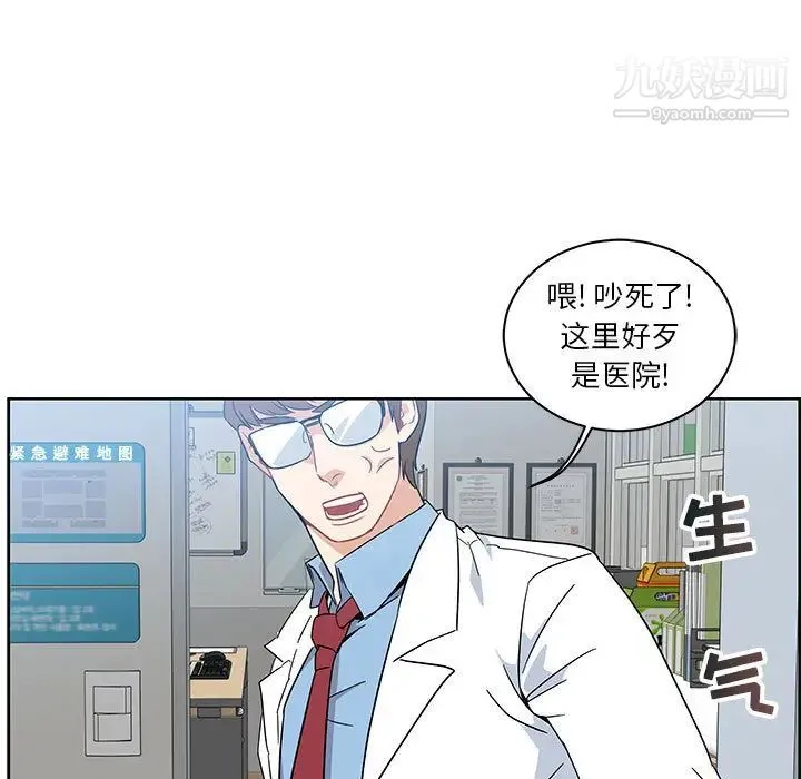 亲爱的你-Liebling！ 第6话 第38页