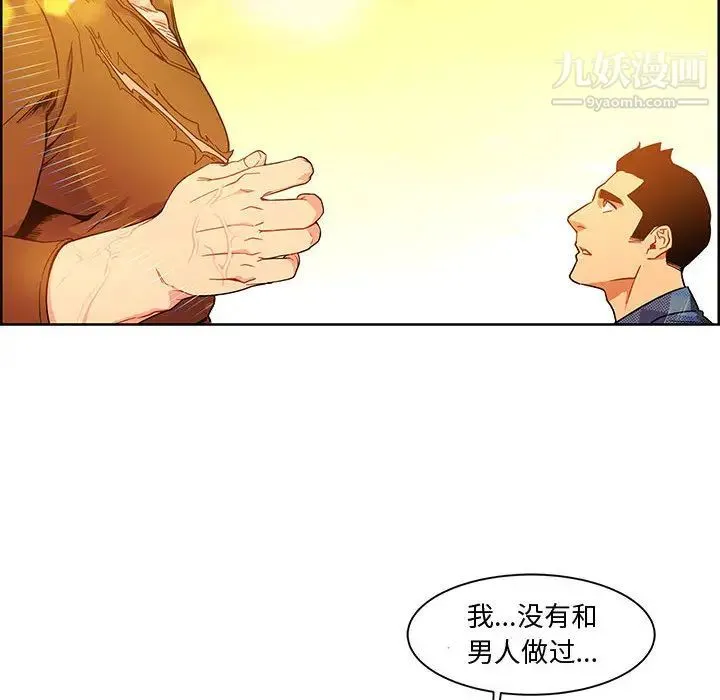 亲爱的你-Liebling！ 第6话 第89页
