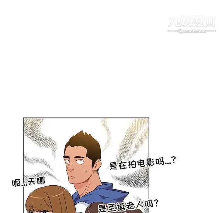 亲爱的你-Liebling！ 第6话 第55页