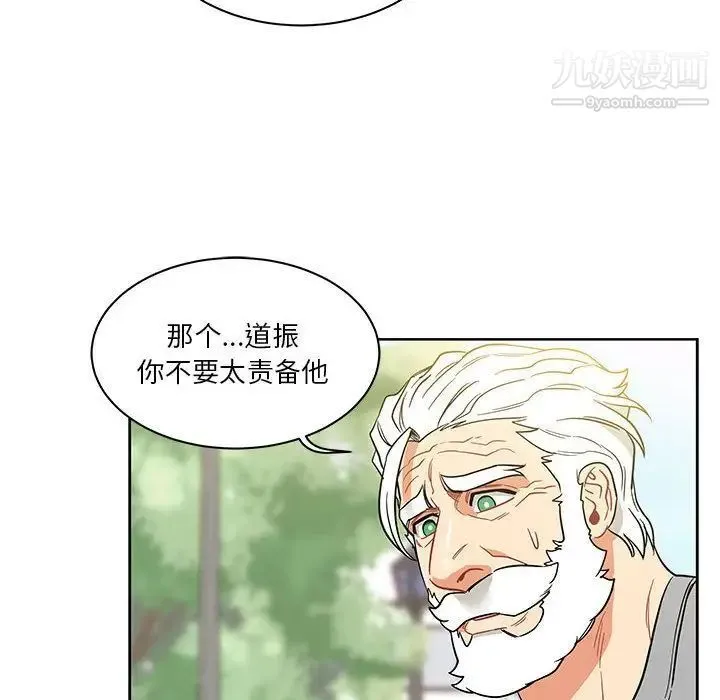 亲爱的你-Liebling！ 第30话 第6页
