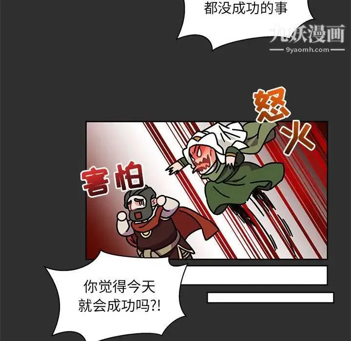 亲爱的你-Liebling！ 第30话 第66页