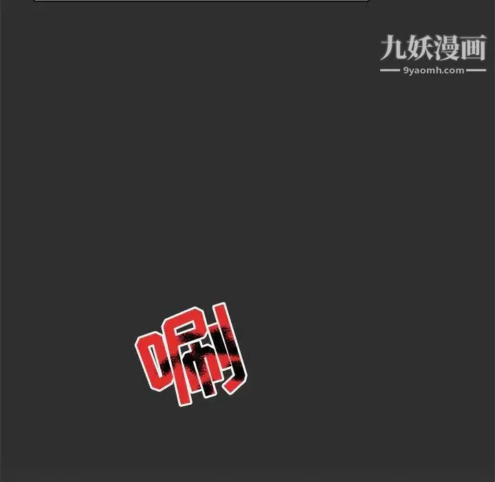 亲爱的你-Liebling！ 第30话 第119页