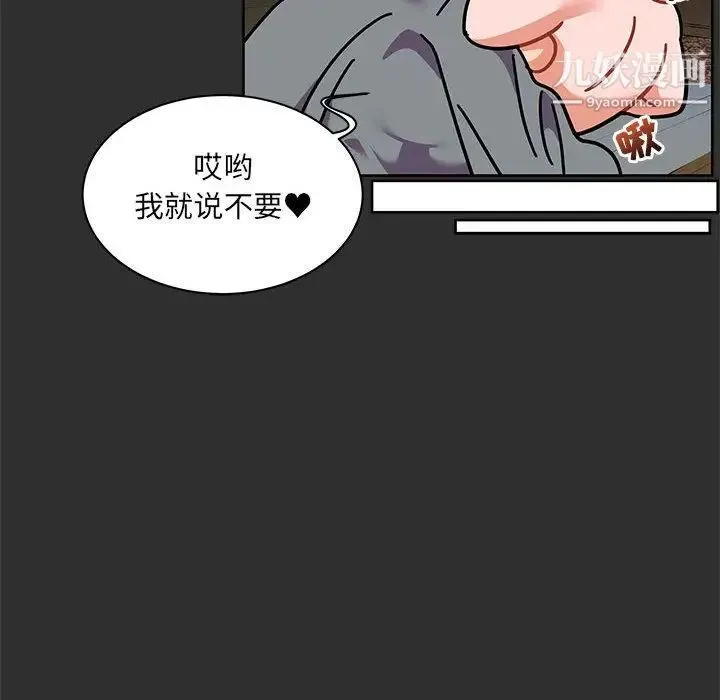 亲爱的你-Liebling！ 第30话 第78页