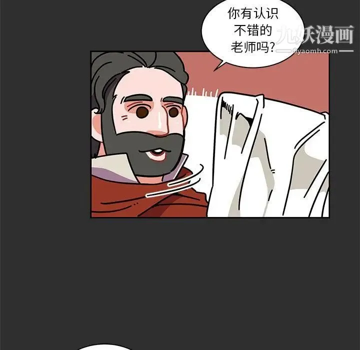 亲爱的你-Liebling！ 第30话 第94页