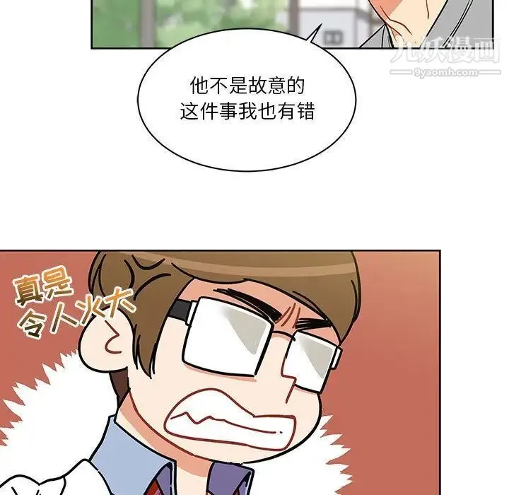 亲爱的你-Liebling！ 第30话 第7页