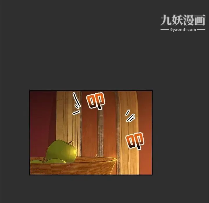 亲爱的你-Liebling！ 第30话 第105页