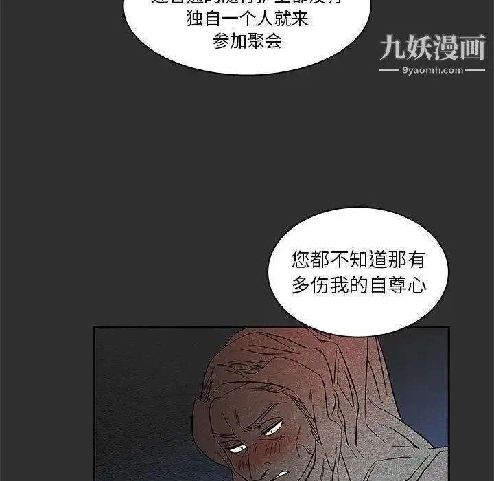 亲爱的你-Liebling！ 第30话 第48页