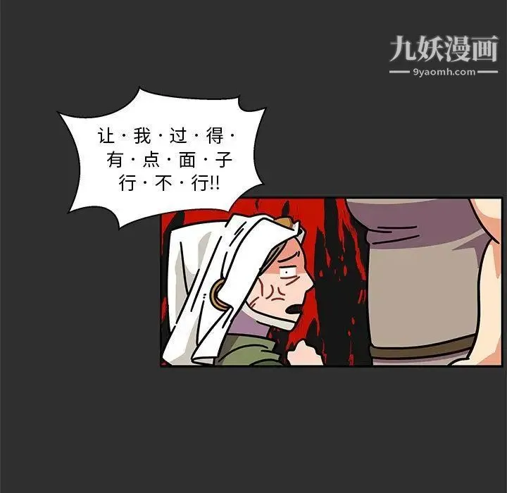 亲爱的你-Liebling！ 第30话 第58页