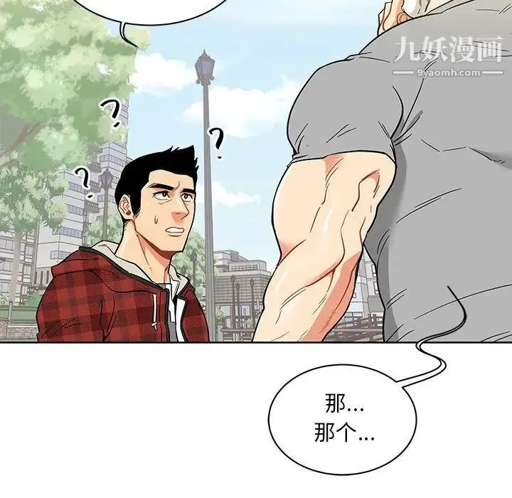 亲爱的你-Liebling！ 第30话 第9页