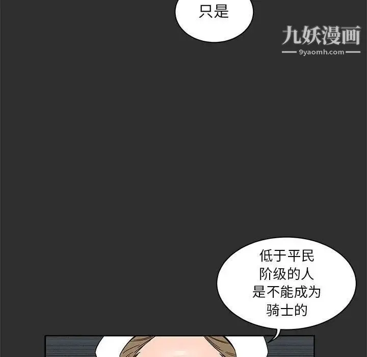 亲爱的你-Liebling！ 第30话 第53页
