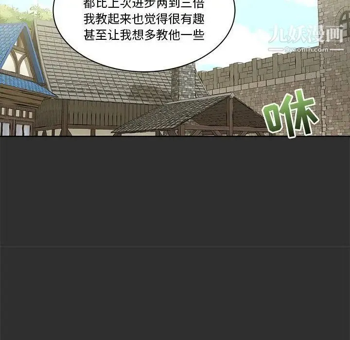 亲爱的你-Liebling！ 第30话 第85页