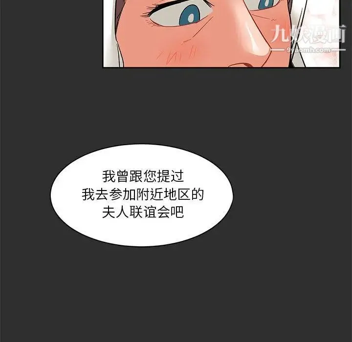 亲爱的你-Liebling！ 第30话 第45页