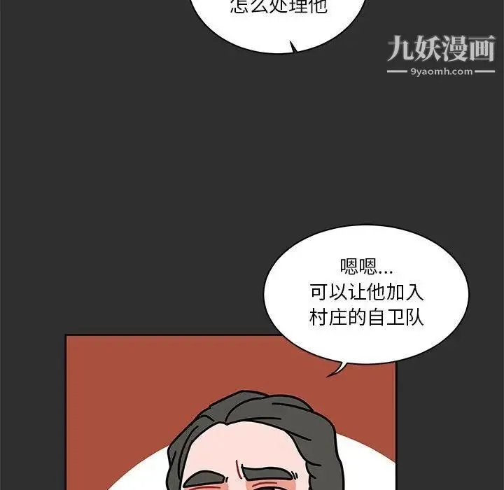 亲爱的你-Liebling！ 第30话 第37页