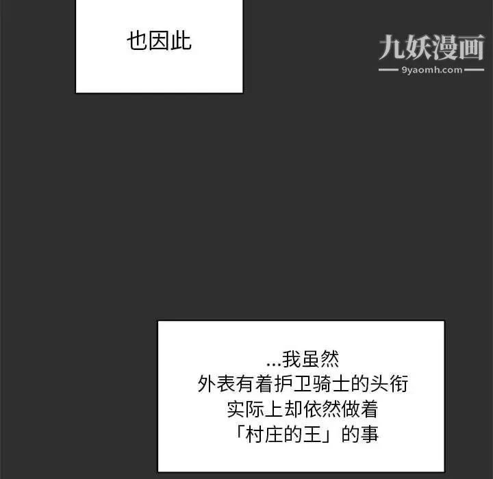 亲爱的你-Liebling！ 第30话 第115页