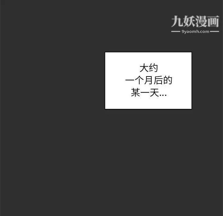 亲爱的你-Liebling！ 第30话 第80页