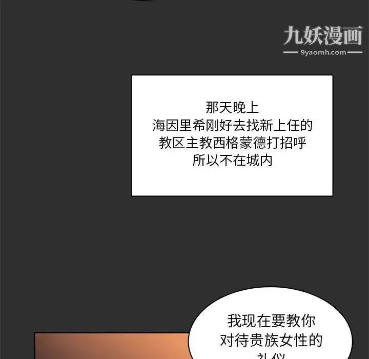 亲爱的你-Liebling！ 第30话 第108页