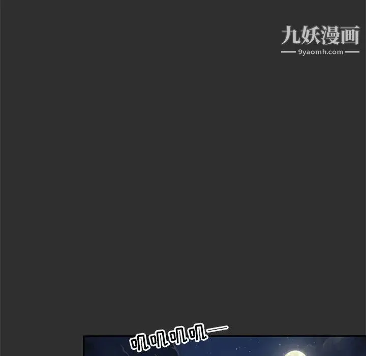 亲爱的你-Liebling！ 第30话 第101页
