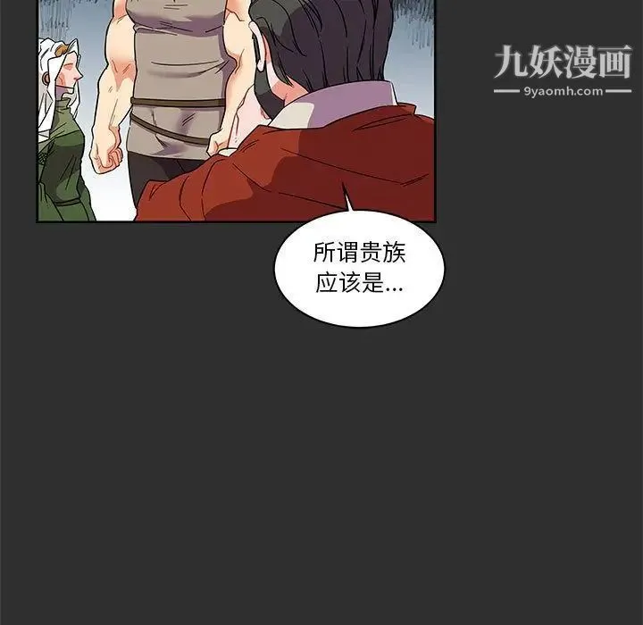 亲爱的你-Liebling！ 第30话 第56页