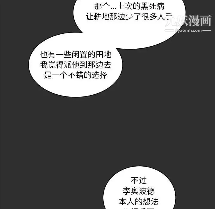 亲爱的你-Liebling！ 第30话 第39页