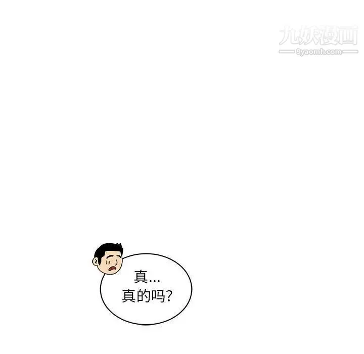亲爱的你-Liebling！ 第30话 第12页