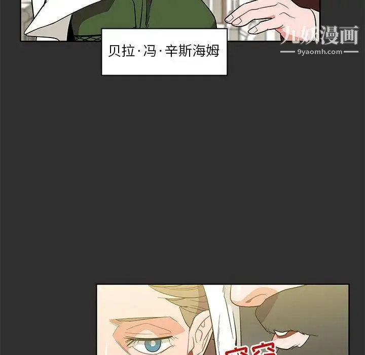亲爱的你-Liebling！ 第30话 第33页